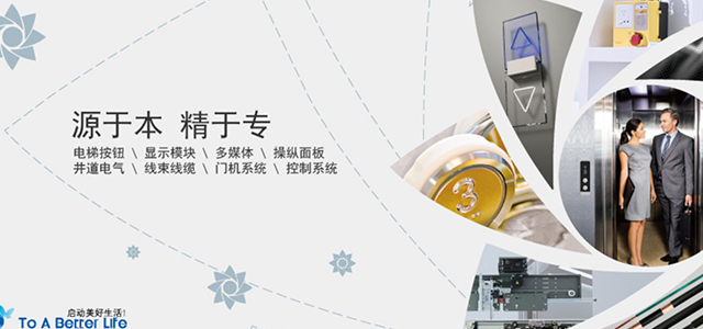 上海貝思特電氣有限公司